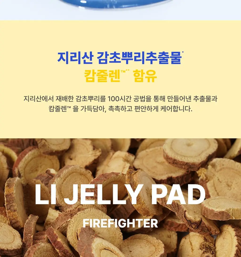 [쿨링/진정]잇츠스킨 파워10 포뮬라 엘아이 젤리패드 감초줄렌 70매 기획 (+10매) * 상세페이지 10